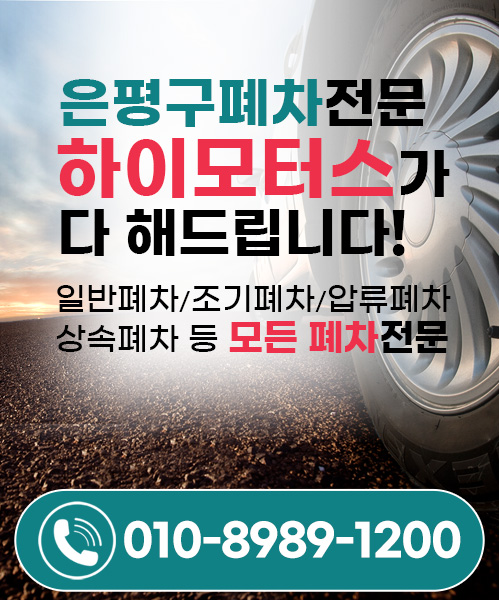 하이모터스 모바일 비주얼 0