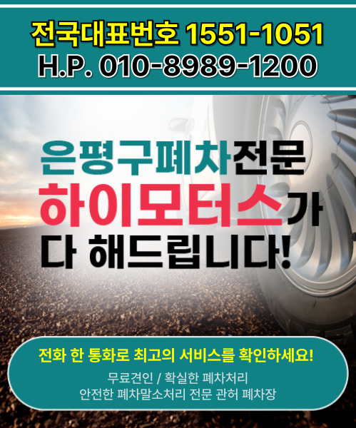 하이모터스 모바일 비주얼 0