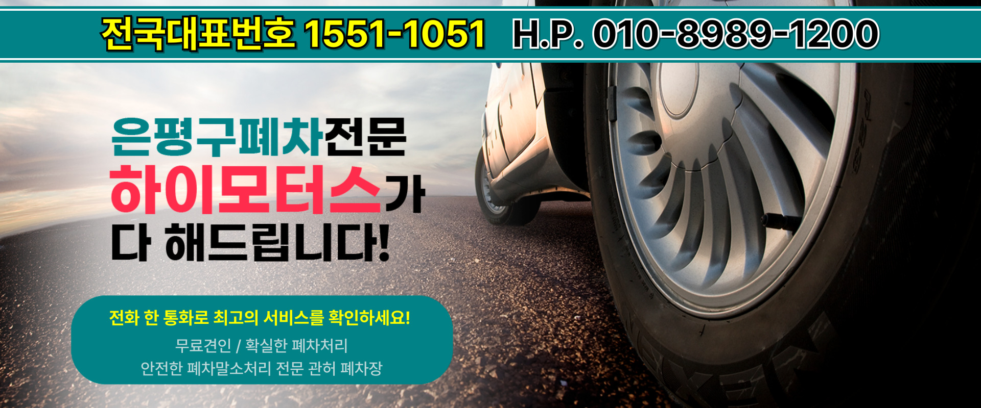 하이모터스 PC 비주얼 0